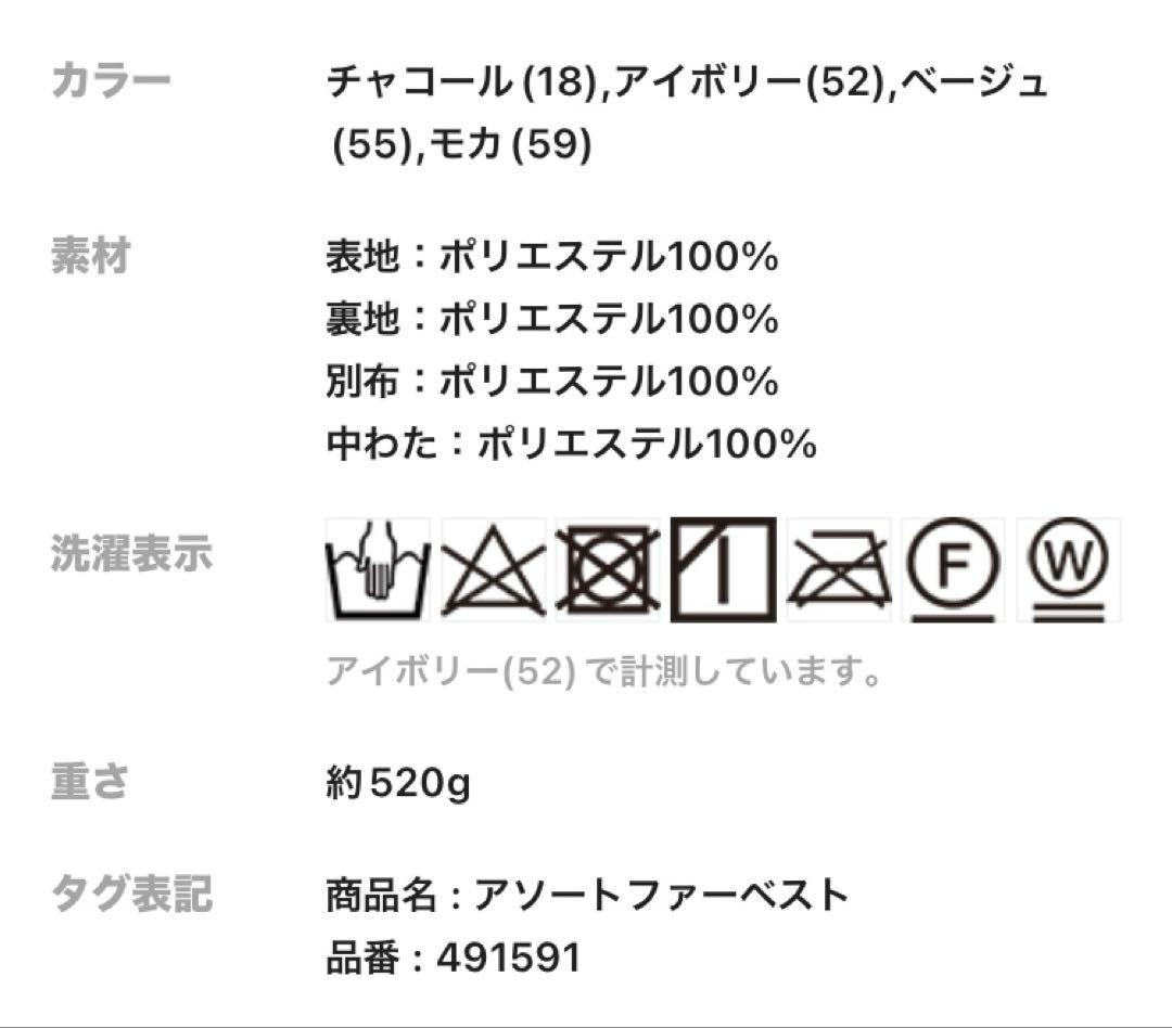 【美品】niko and... アソートファーベスト モカ 完売品✳︎着用1回✳︎