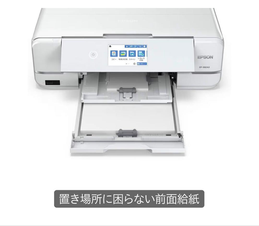 EPSON IP-982A3 インクジェットプリンター