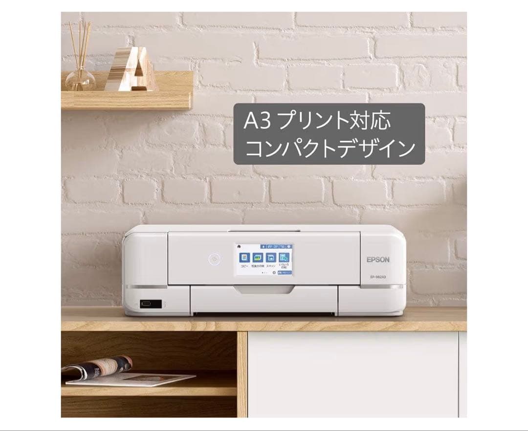 EPSON IP-982A3 インクジェットプリンター