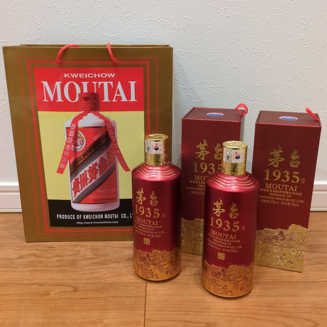 【2本】Moutai 1935 500ml ギフトバッグ付き