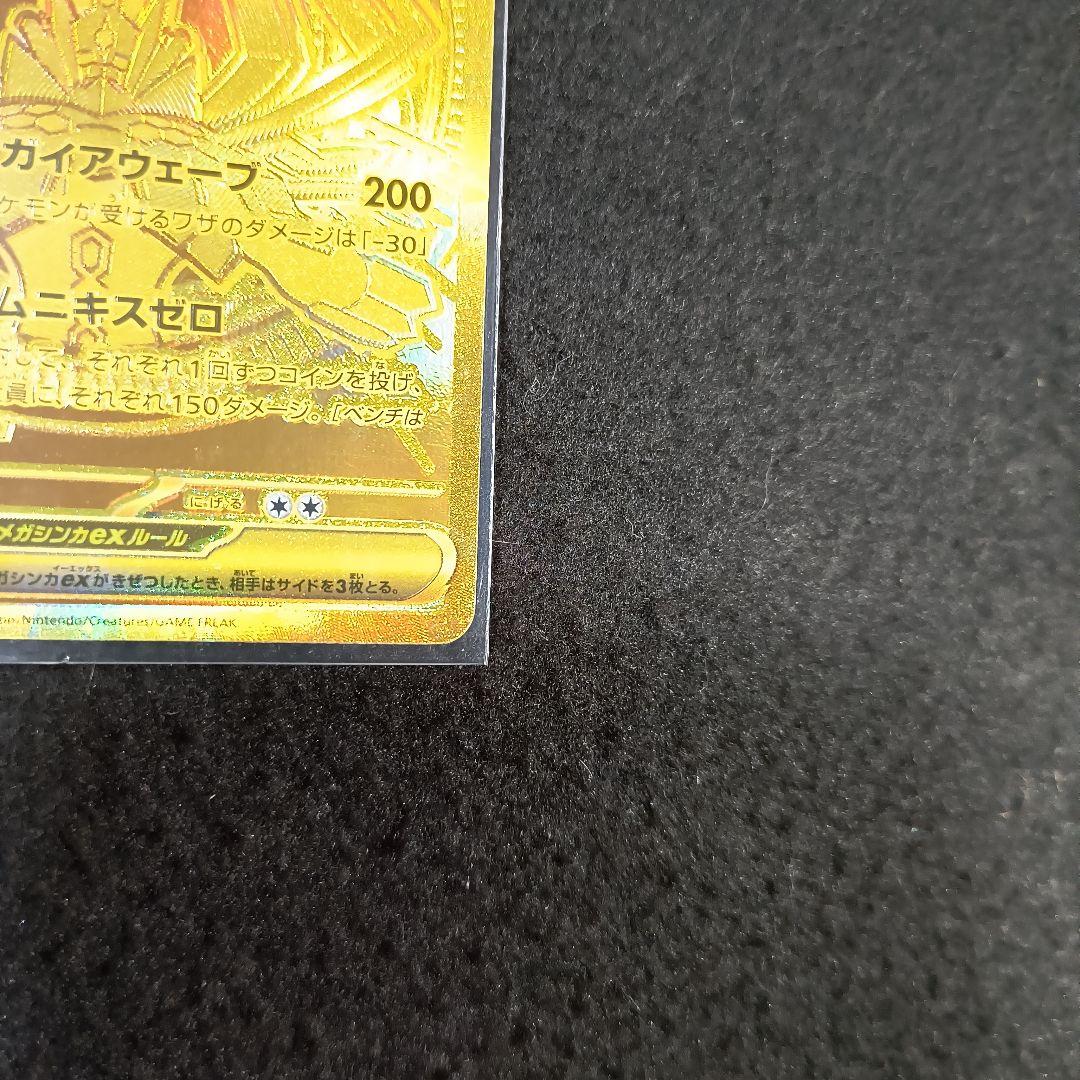 メガジガルデex MUR　ポケモンカードゲーム