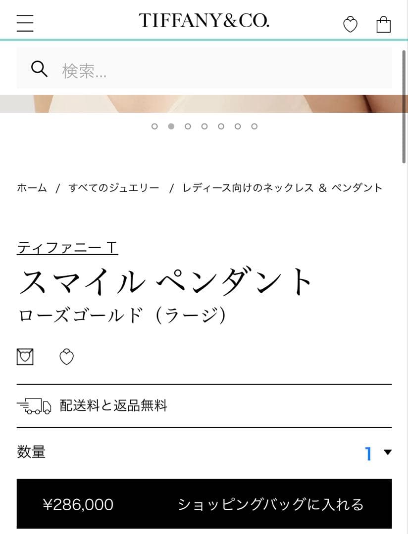 ぼうしさん専用　Tiffany T スマイルペンダント　ローズゴールド　ラージ