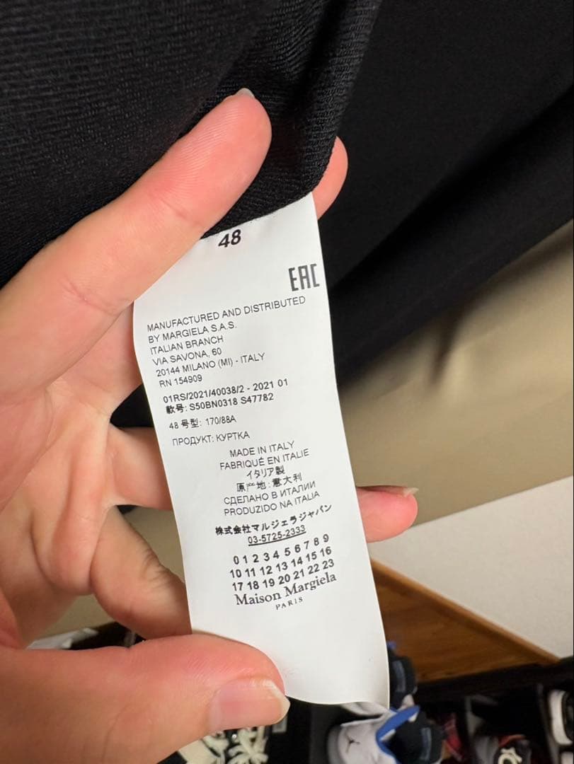 メゾンマルジェラ ウール ノーカラージャケット