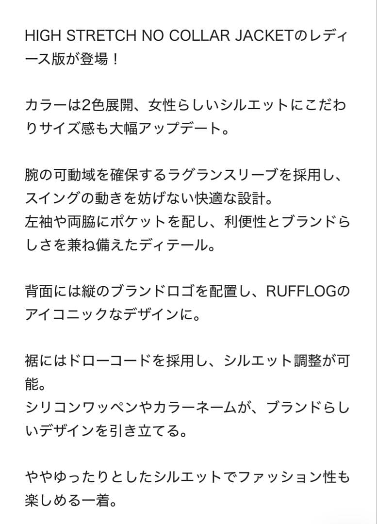 ラフログ　RUFFLOGノーカラージャケット ブラック　レディース　ゴルフウェア