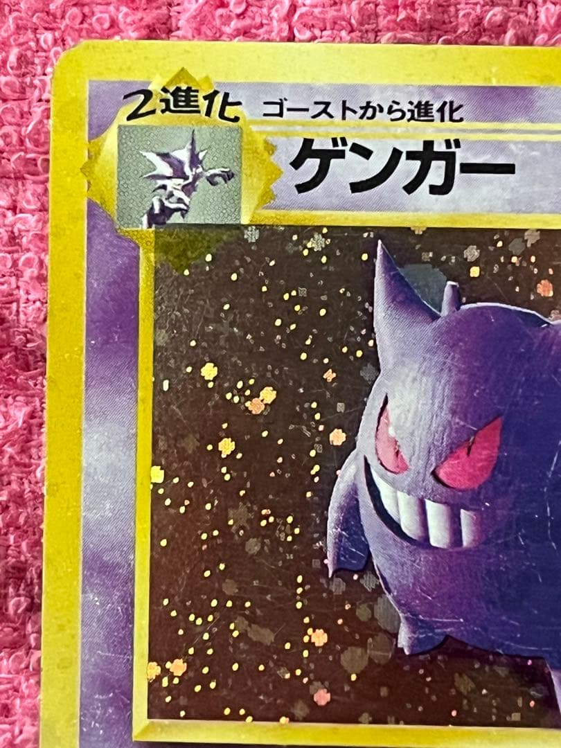 ゲンガー　lv.38 旧裏 のろい　ナイトヘッド　化石の秘密　十字ホロあり