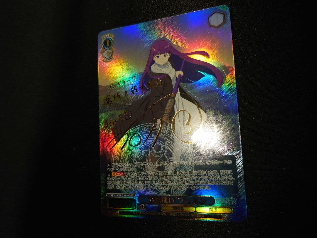 ヴァイスシュヴァルツ　葬送のフリーレン　魔法使い　フェルン　SSP　サイン