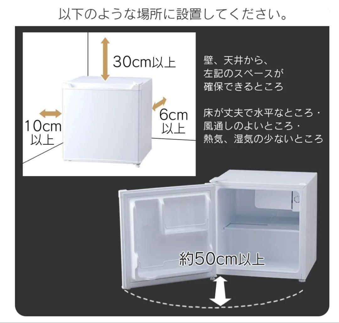 アイリスプラザ2025年製46L一人暮らし 幅47cm両開き製氷室付き小型冷蔵庫