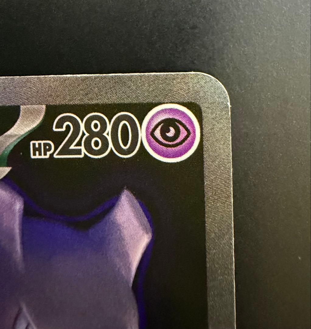 【美品】メガドリームex ロケット団の￼ミュウツーex SAR