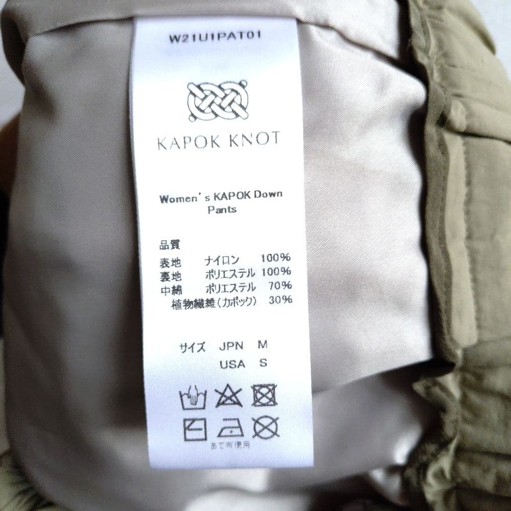 KAPOK KNOT カポックノット ダウンパンツ-Women【完売】