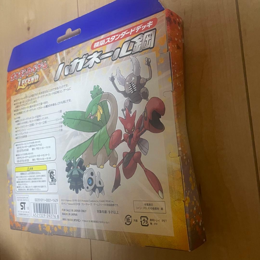 未開封　構築スタンダードデッキ　鋼　ハガネール　legend ハッサム