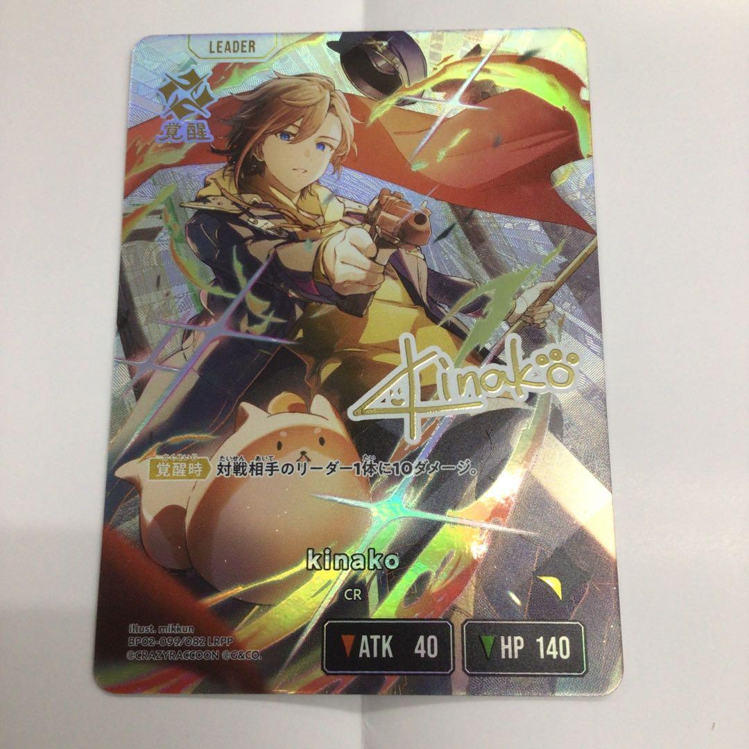 クロスタ　LRPP kinako