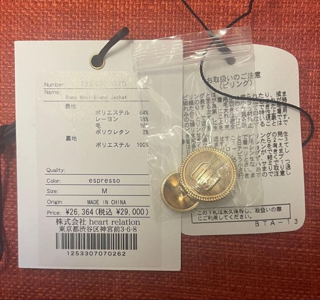 ジャケット・アウター herlipto Romy Wool-Blend Jacket