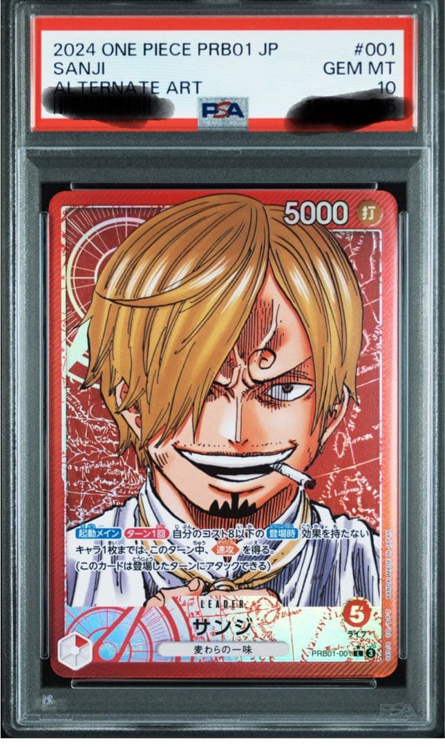 [PSA10]サンジ L パラレル(PRB-01新イラスト) PRB01-001