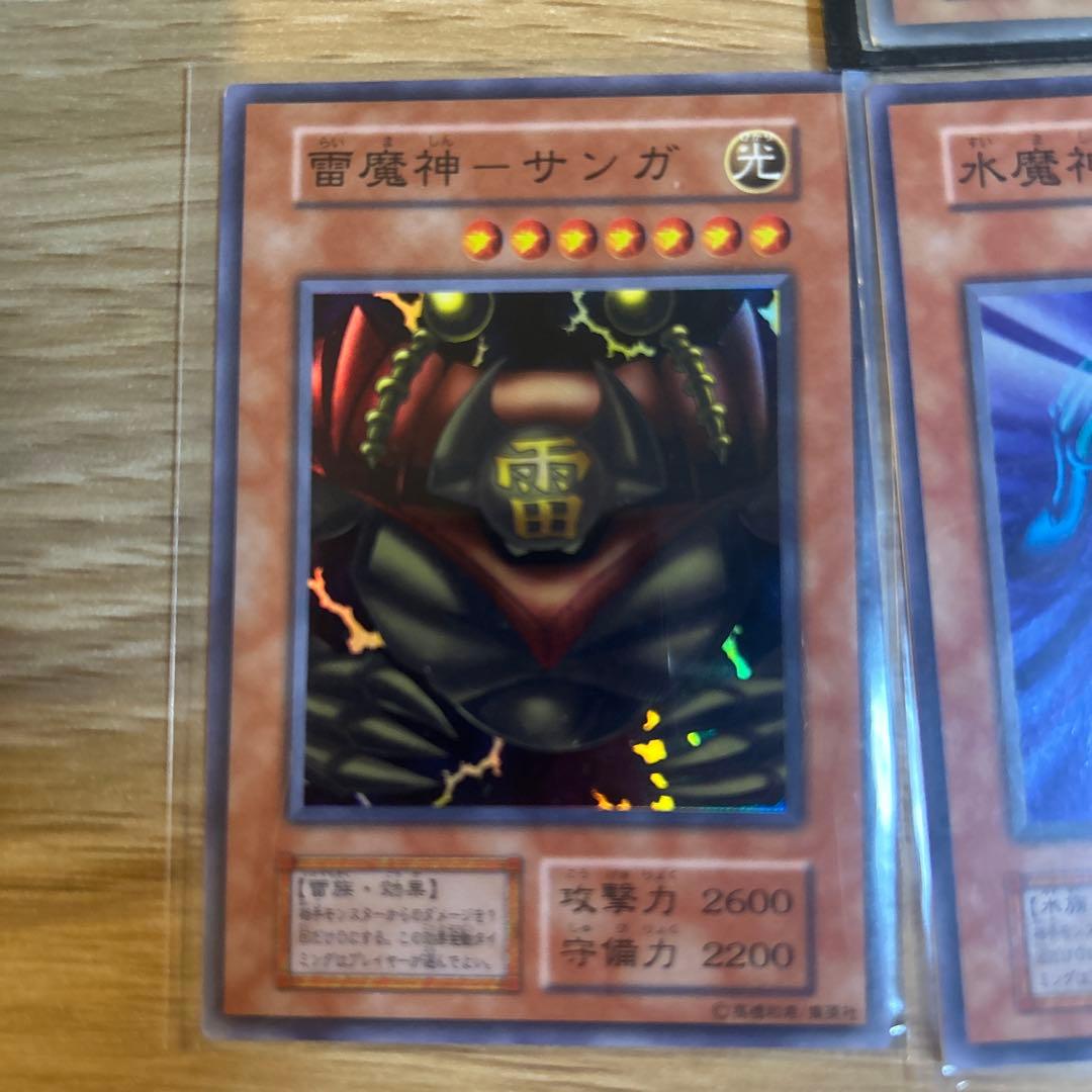 遊戯王 ゲート・ガーディアンと魔神3種