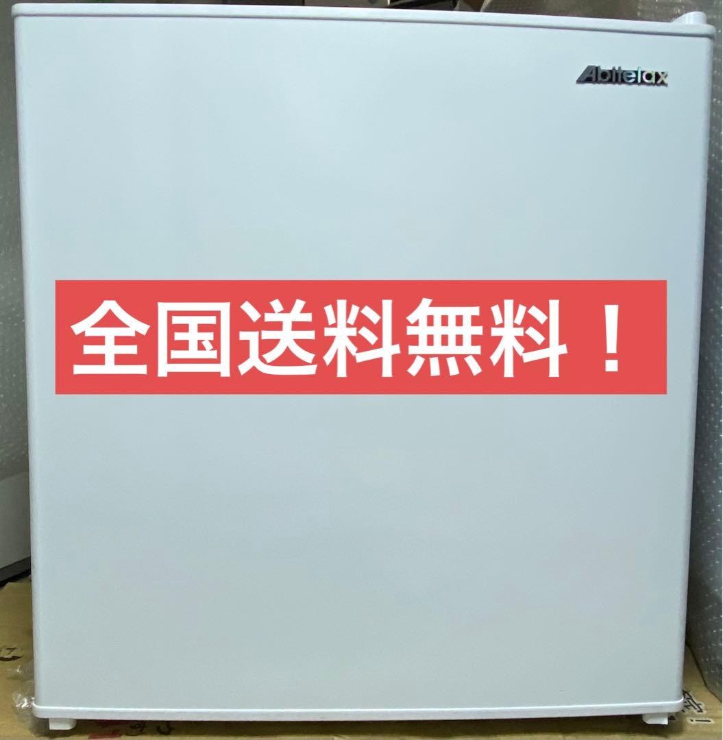 アビテラックス　電気冷蔵庫　直冷タイプ　AR-49L 2018年製　45L