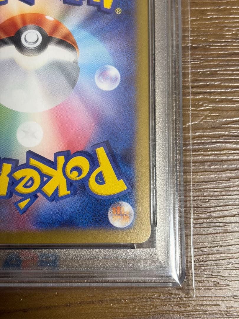 【PSA10美品】シャワーズ マスターボールミラー [SV8a 030/187]