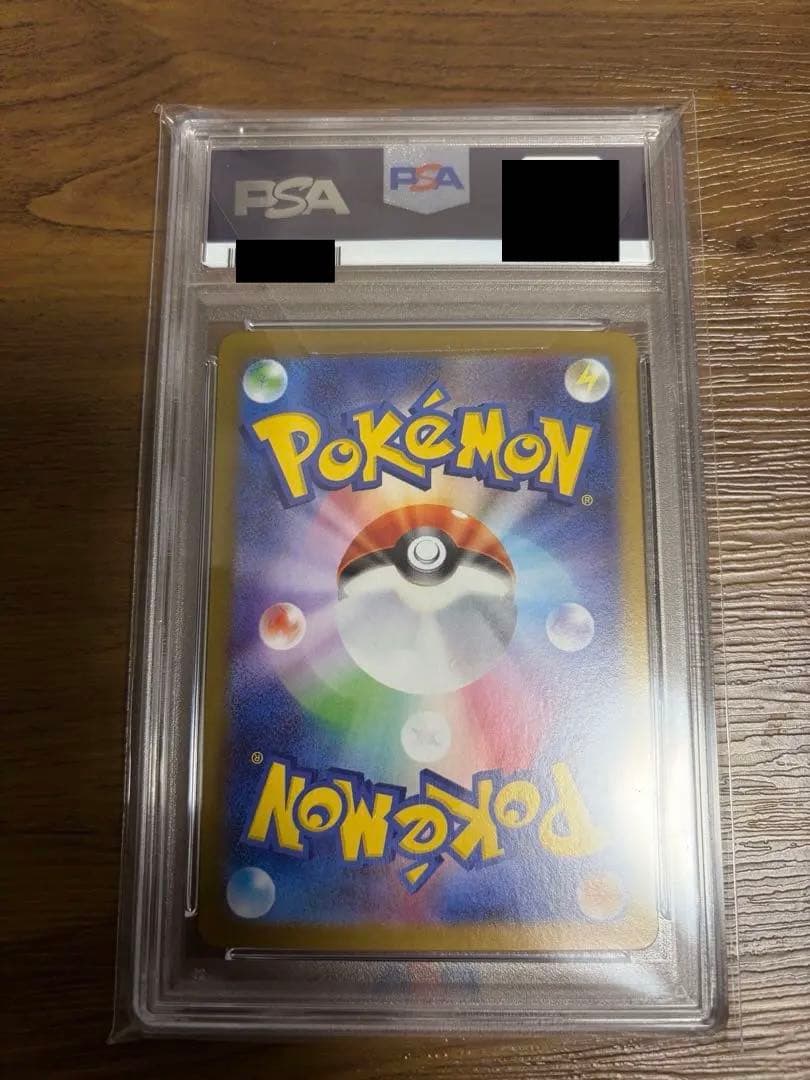 【PSA10美品】シャワーズ マスターボールミラー [SV8a 030/187]