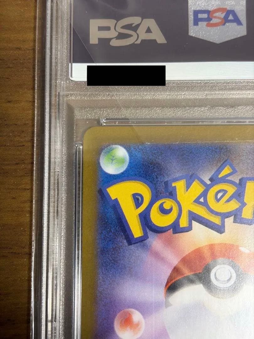 【PSA10美品】シャワーズ マスターボールミラー [SV8a 030/187]