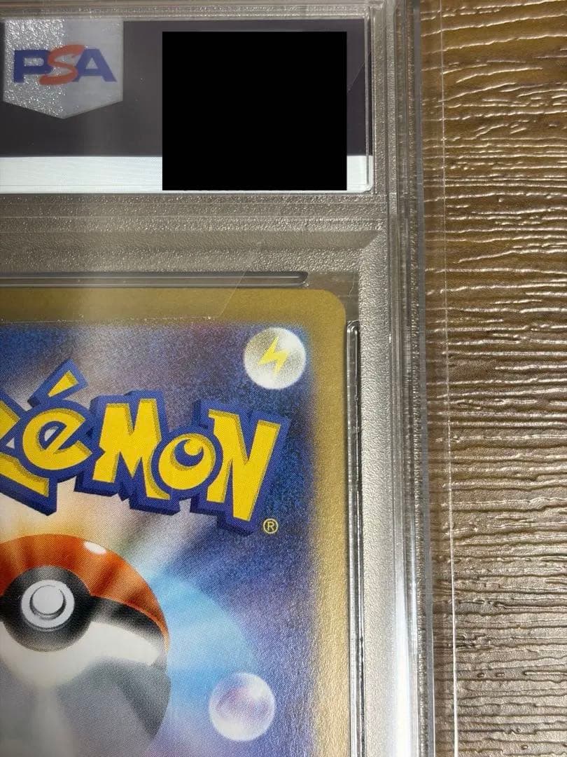 【PSA10美品】シャワーズ マスターボールミラー [SV8a 030/187]