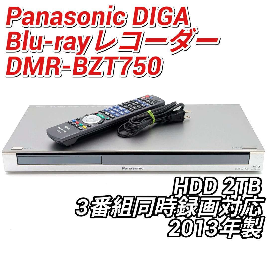 Panasonic DMR-BZT750 Blu-rayレコーダー HDD2TB