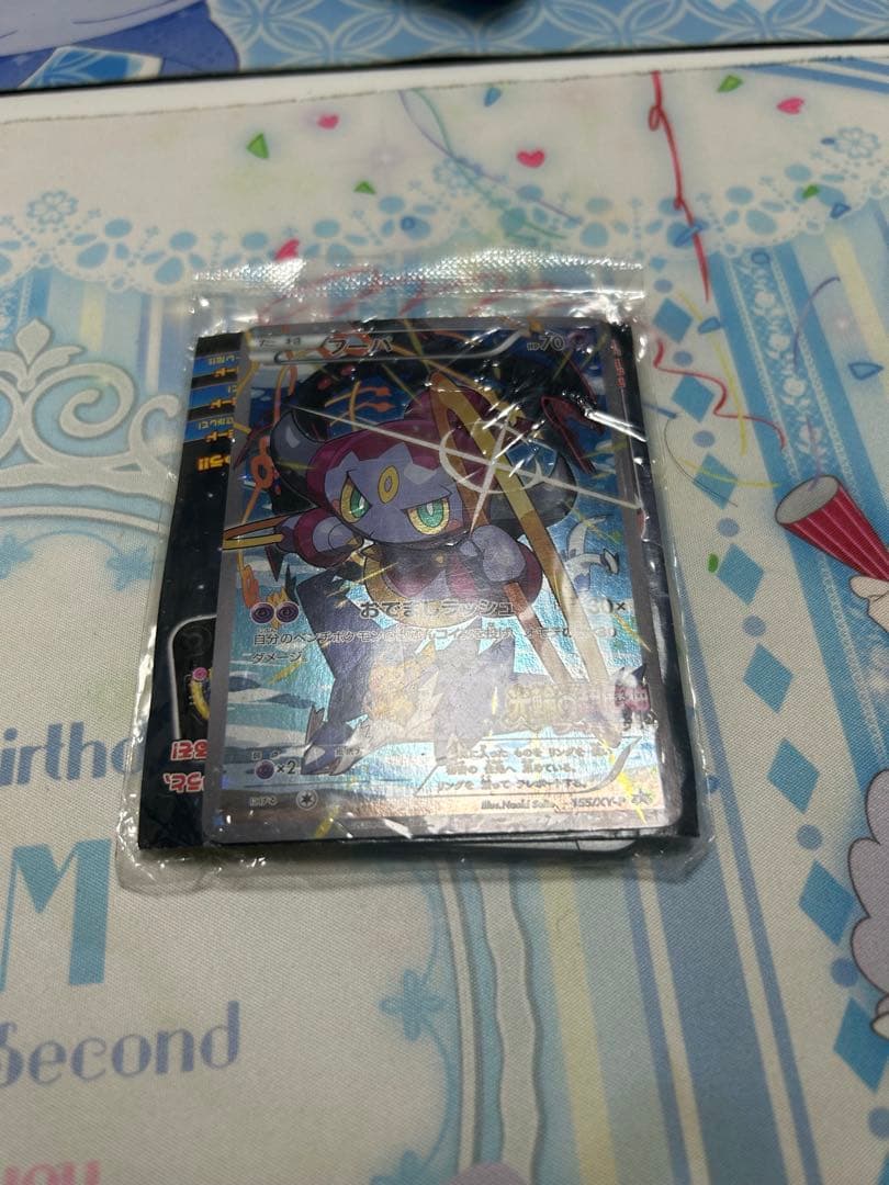 光輪の超魔神 フーパ 入場者プレゼント ポケカ プロモ　未開封