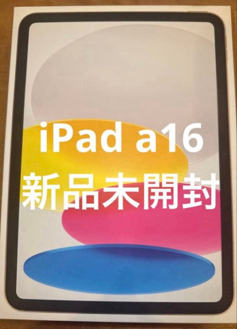 新品未開封iPad 第11世代128gb シルバー　Wi-Fiモデル