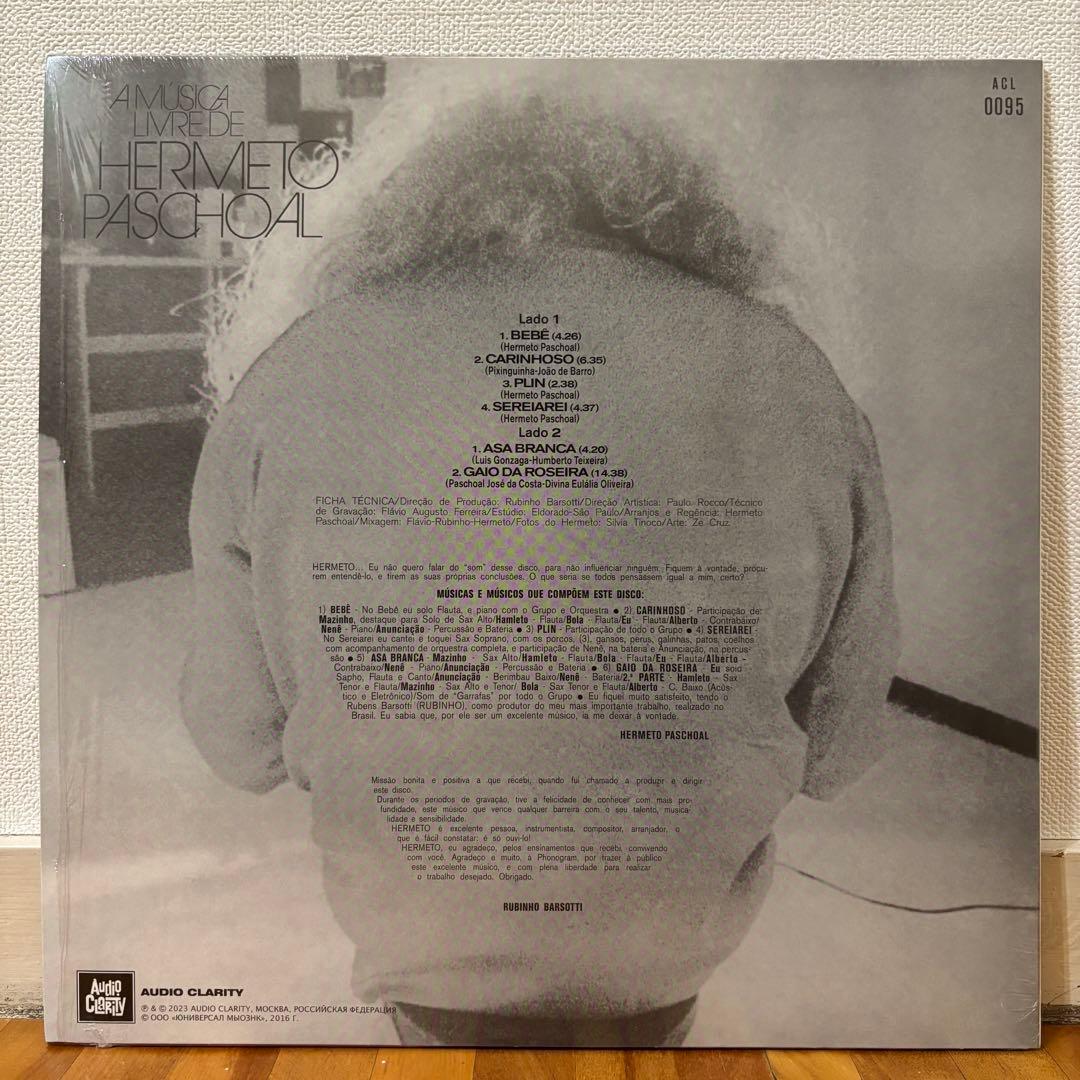 レコード Hermeto Pascoal レアグルーヴ ジャズ MPB サンバ