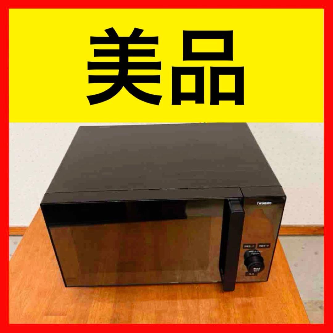 ● 美品 TWINBIRD ツインバード 電子レンジ DR-E273B