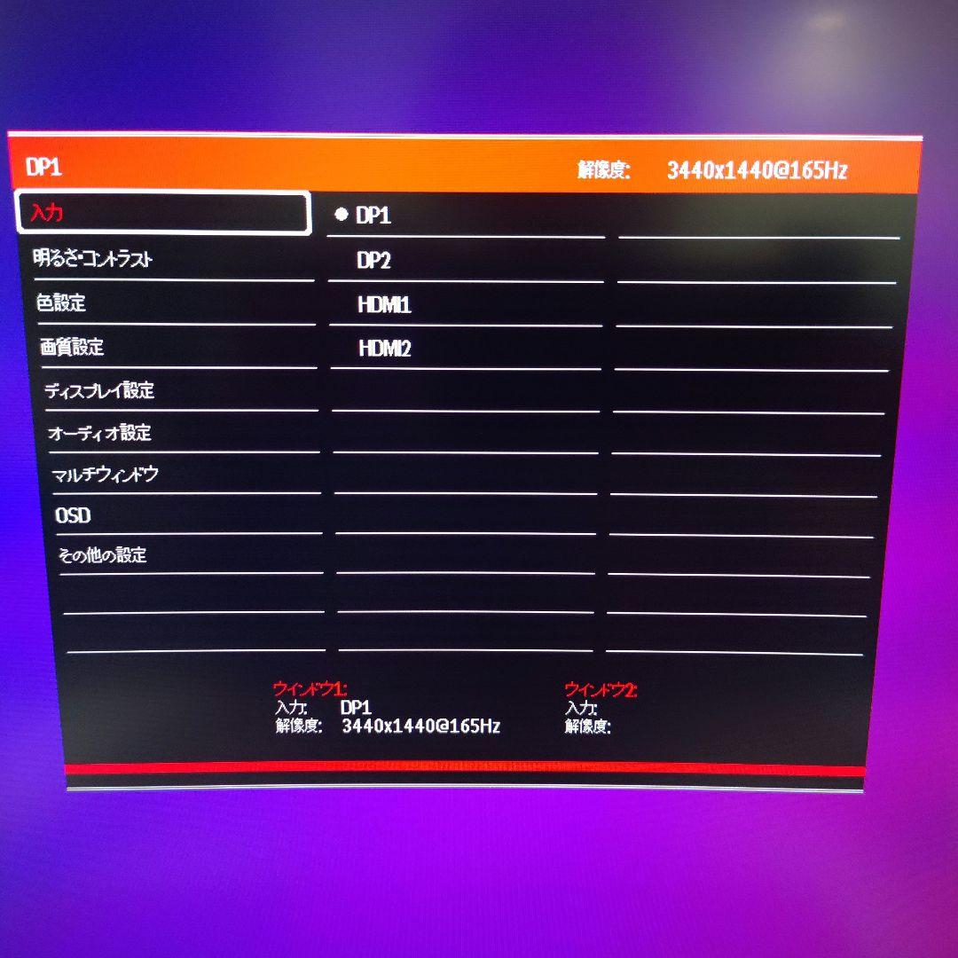 【訳あり】UG34I-Black 34インチWQHD曲面IPSモニター