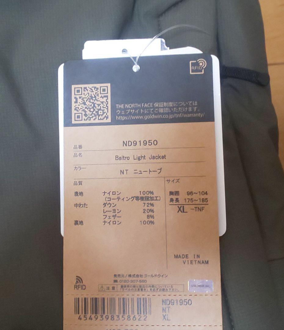 THE NORTH FACE バルトロライトジャケット XL
