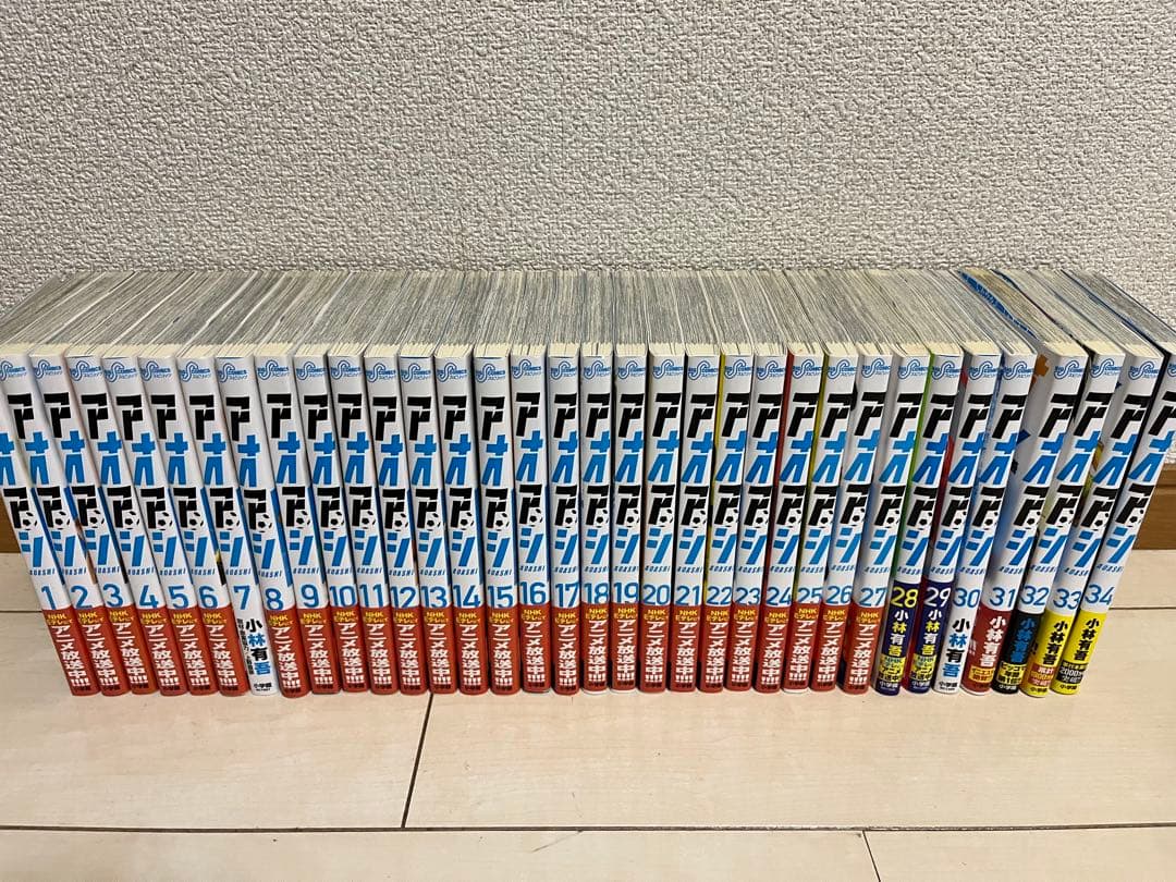 アオアシ34巻セット