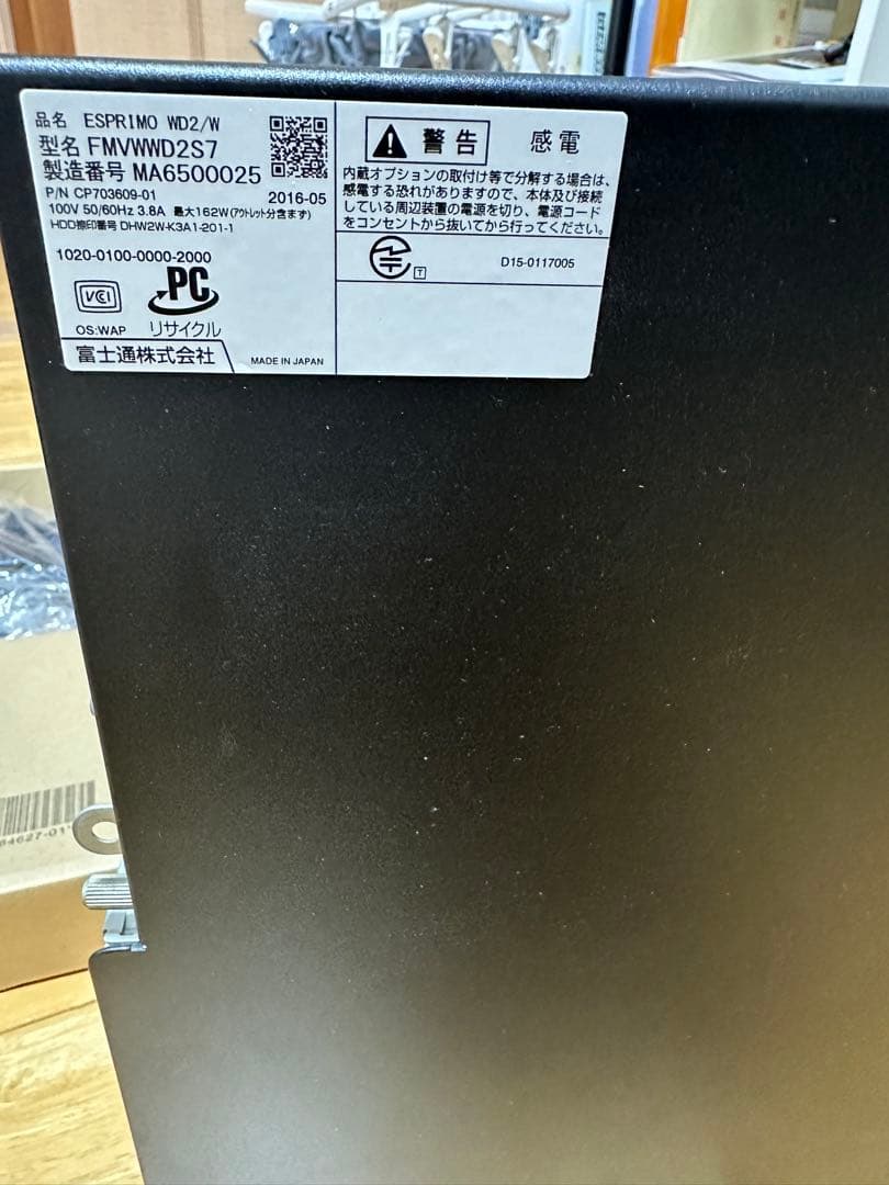 Fujitsu ESPRIMO WD2/W デスクトップPC