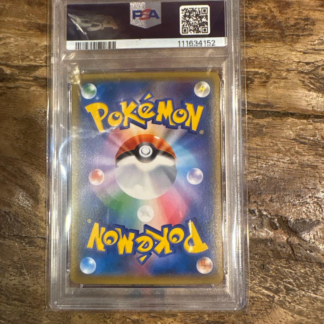 レックウザGX SR PSA9SM7 裂空のカリスマ 101/096