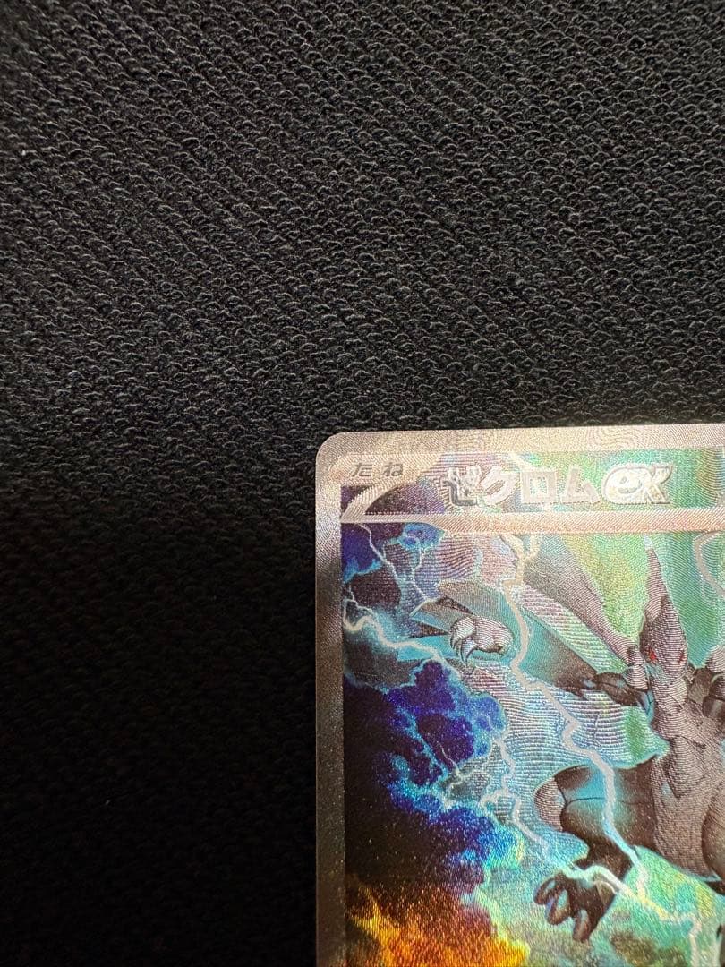 ゼクロムGX ポケモンカード 230HP