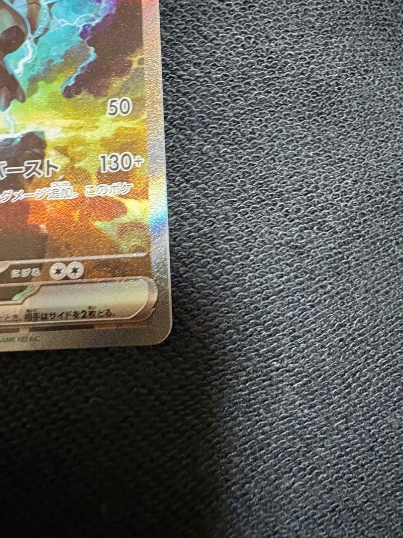 ゼクロムGX ポケモンカード 230HP