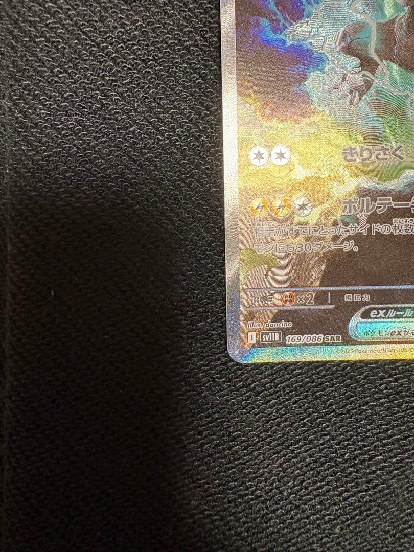 ゼクロムGX ポケモンカード 230HP