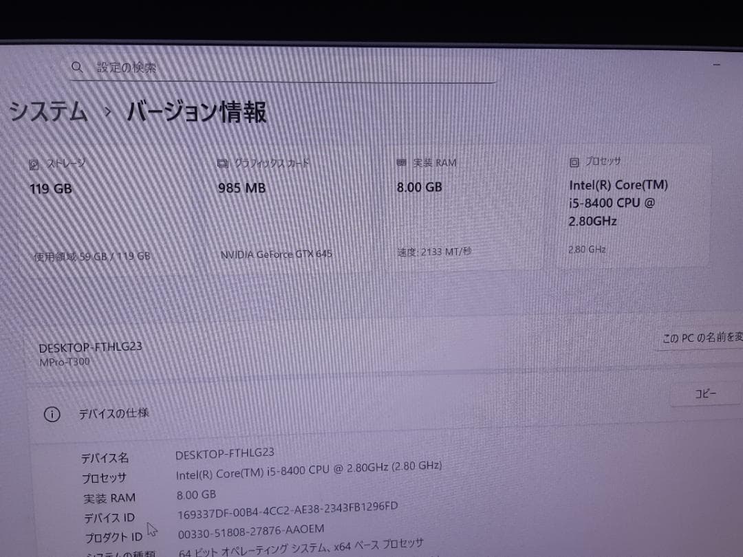 本日限定価格　自作PC　i5 8400・8GB・SSD128GB・GTX645