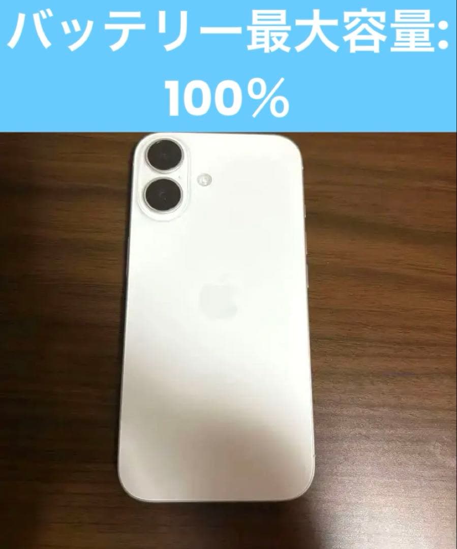 【美品】iPhone16 128GB ホワイト SIMフリー 液晶・外装傷なし