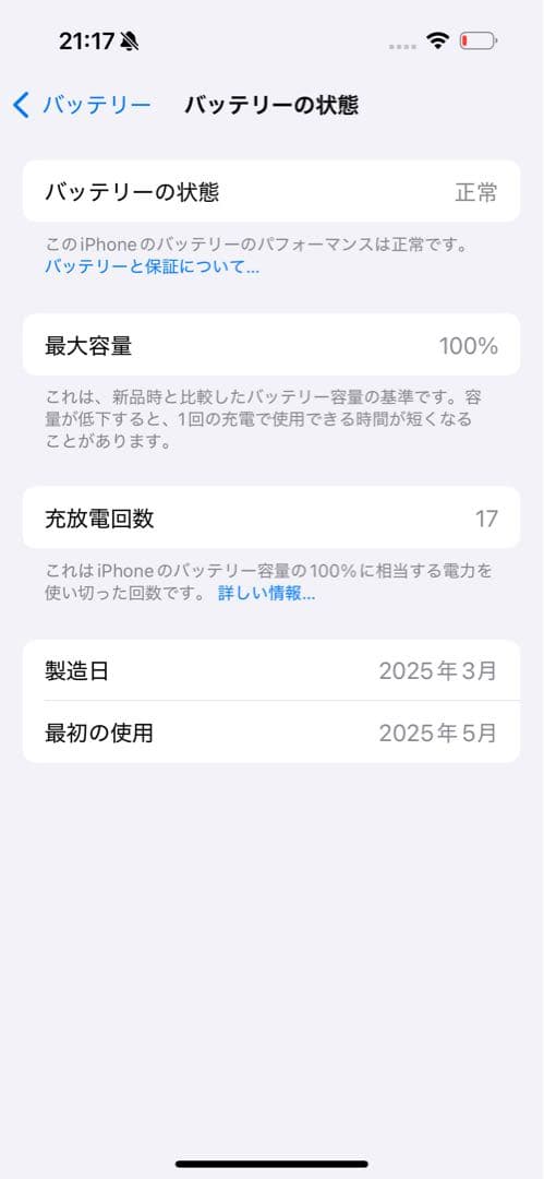 【美品】iPhone16 128GB ホワイト SIMフリー 液晶・外装傷なし