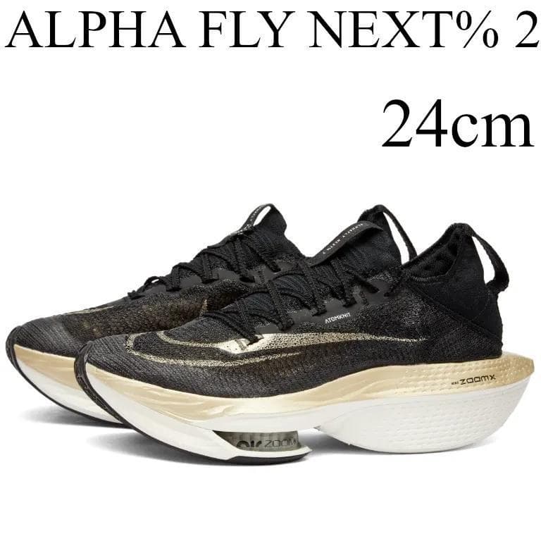 24cm　NIKE ALPHA FLY NEXT%2 DN3559-003
