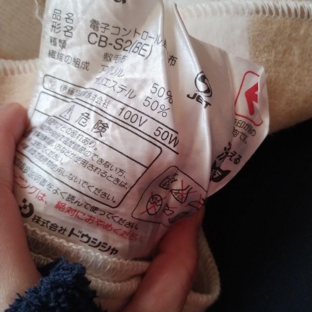 電気毛布 3点セット ホットカーペット