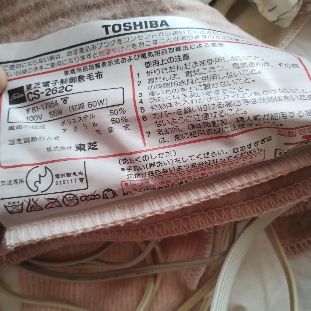 電気毛布 3点セット ホットカーペット