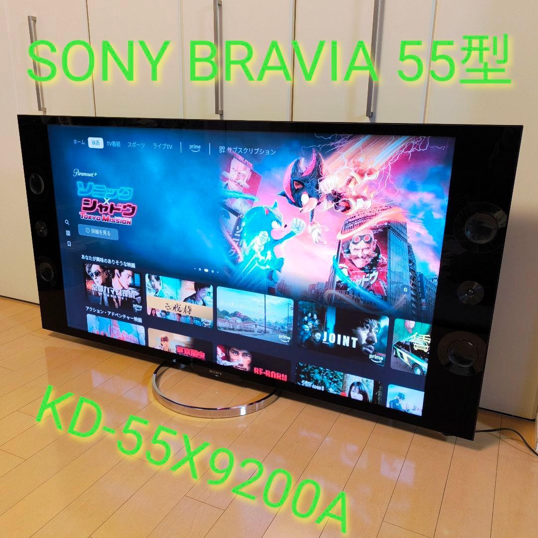 3D対応 55型 SONY BRAVIA KD-55X9200A
