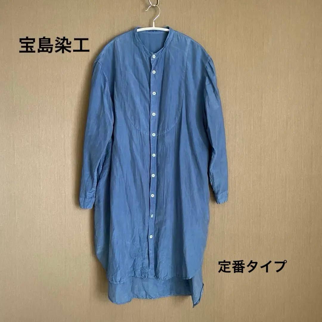 再値下げ【宝島染工】定番-シルクコットンシャツINDIGO【ユニセックス】