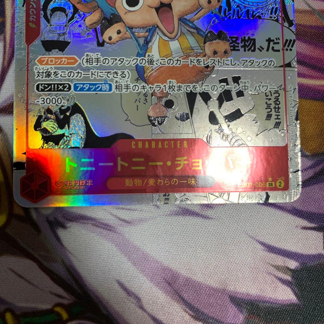 トニートニー・チョッパー スーパーパラレル　ワンピースカード