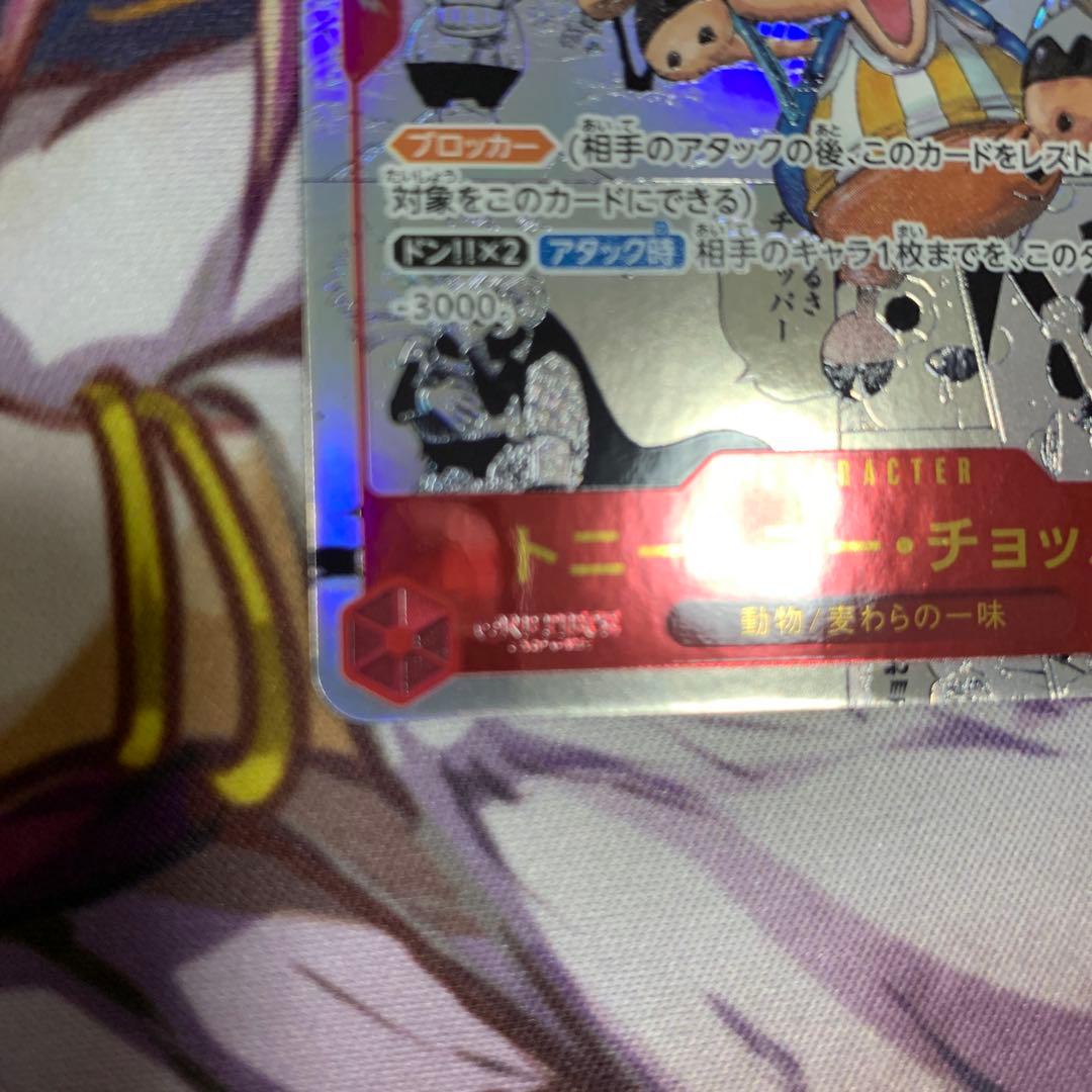 トニートニー・チョッパー スーパーパラレル　ワンピースカード