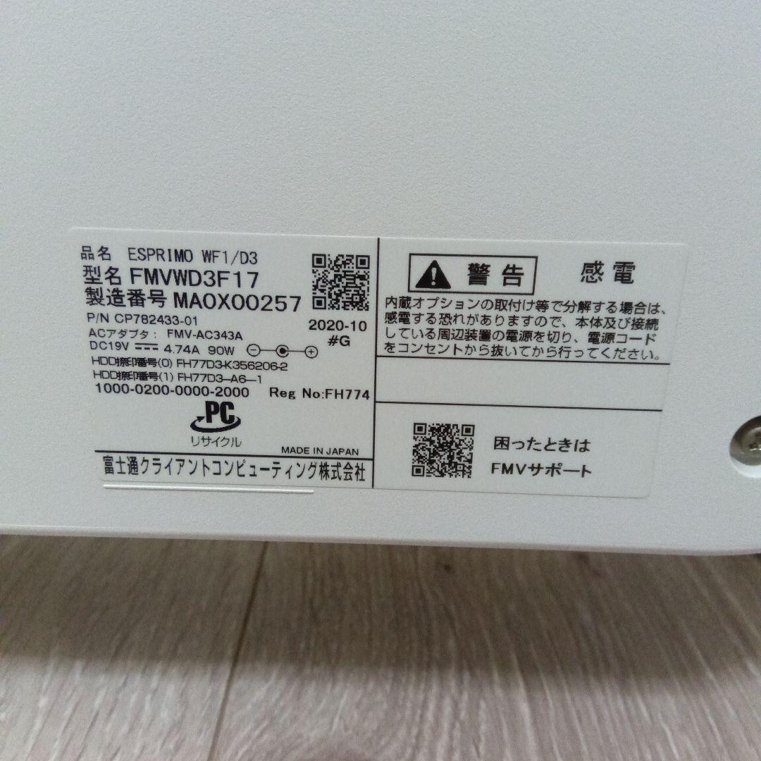 富士通デスクトップパソコン FMV ESPRIMO FHシリーズ