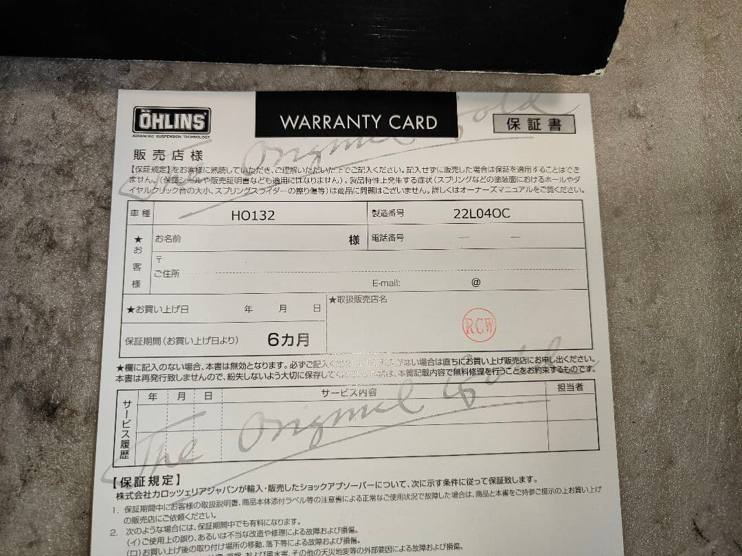 ÖHLINS CB400SF CB750用リヤサスペンションセット