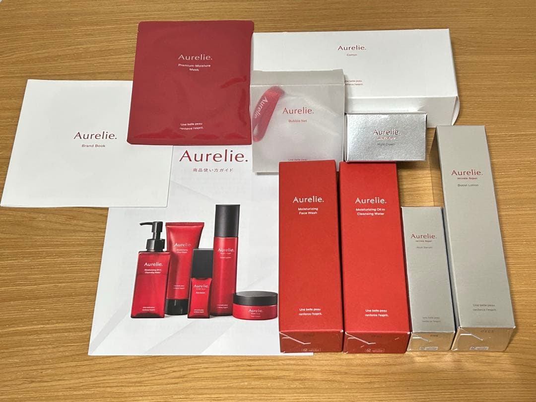 Aurelie. スキンケア トライアル8点セット