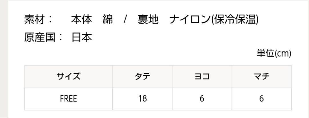 フェイラー ハイジフレンズフォレスト ボトルポーチ